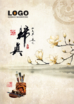 归真