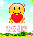 微笑服务