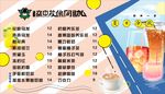 网咖冷饮价目表