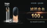 优惠卡