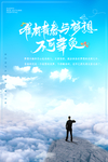 励志