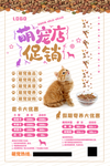 宠物