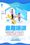 金融