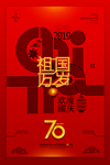 国庆
