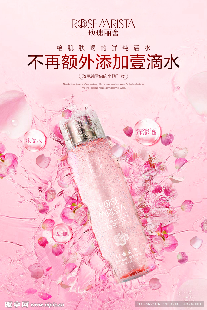 化妆品海报