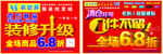 店面升级 品牌升级 装修升级