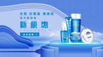 防晒banner