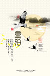 重阳节