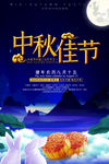 中秋节