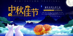中秋节