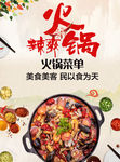 火锅