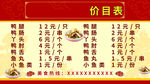 中餐菜单