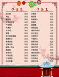 中餐菜单