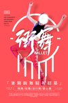 街舞比赛海报