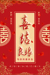 喜庆