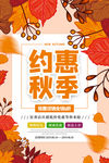 秋季新品