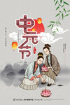 中元节