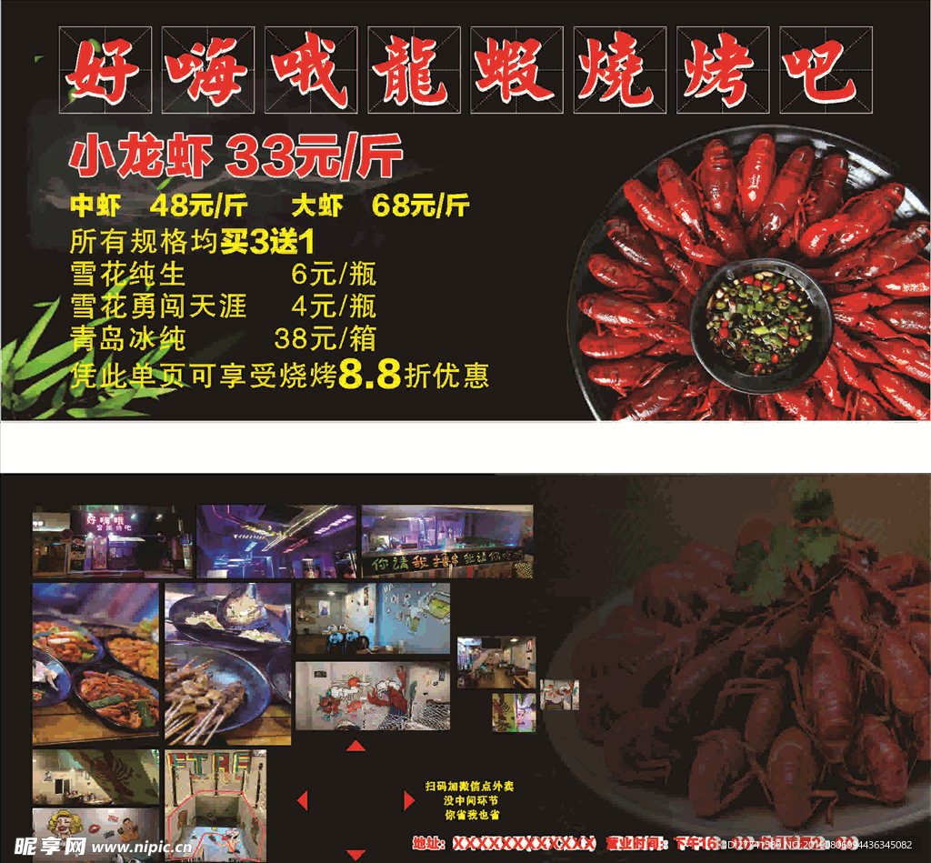 烧烤优惠券