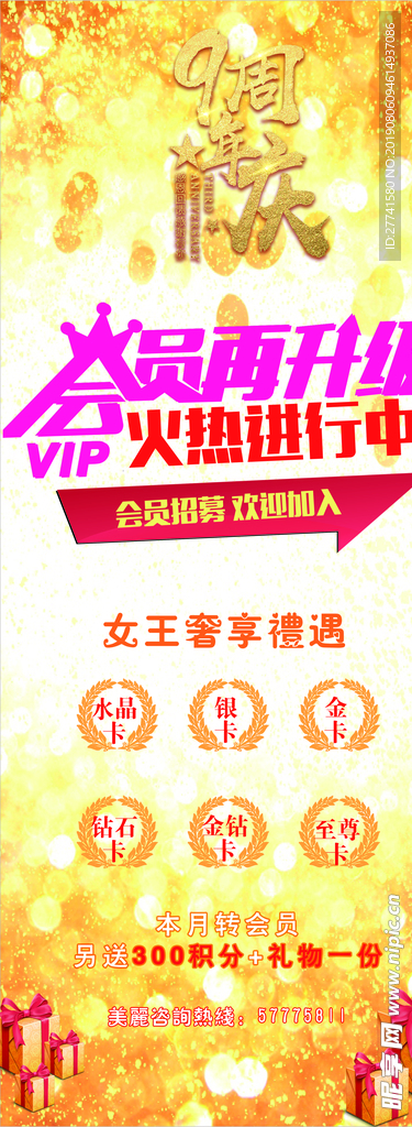 美容院 会员在升级