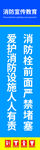 消防栓