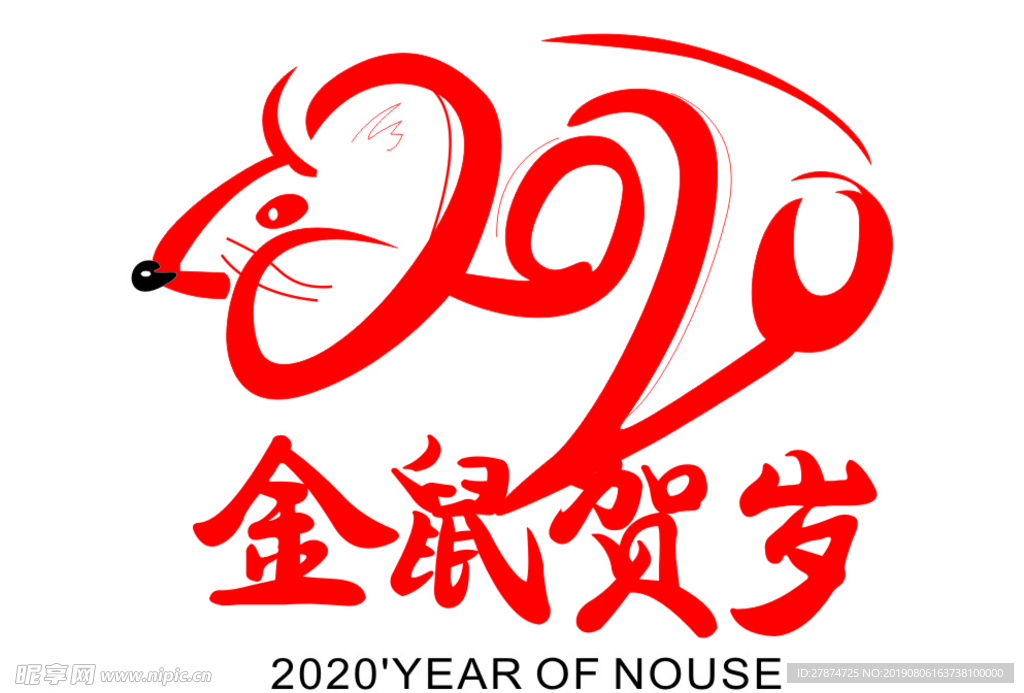 2020年素材