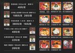 日式料理菜单菜谱