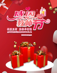 教师节