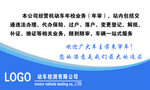 检测站名片