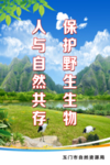 环保标语