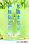环保标语