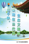 环保标语