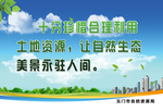环保标语
