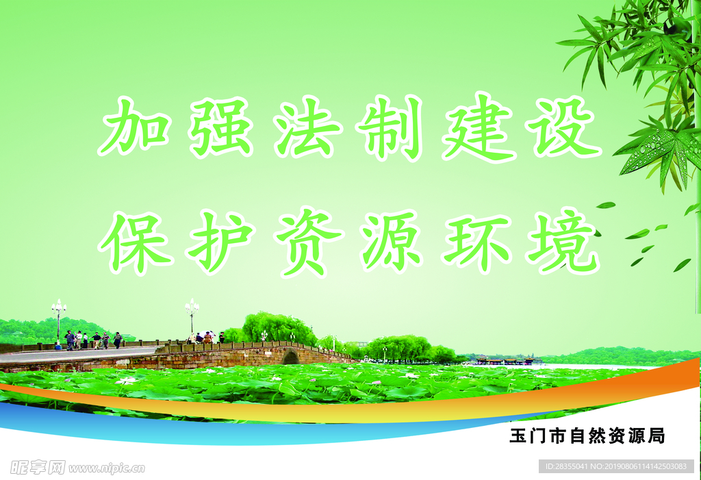 文明创建 创建文明城市