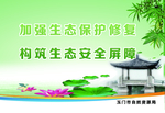 环保标语