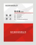 创意商务风格红色名片