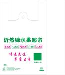 水果超市塑料袋