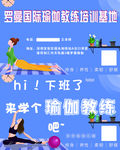 瑜伽教练培训基地