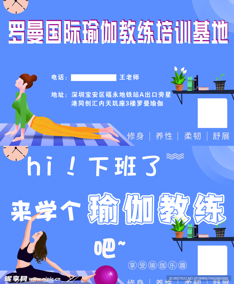 瑜伽教练培训基地