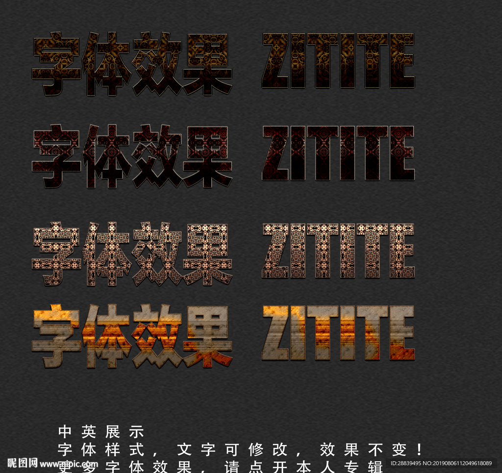 特效字体