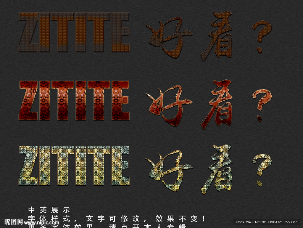 特效字体