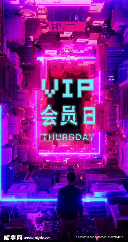 发光会员日