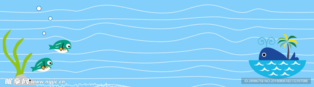 海底世界