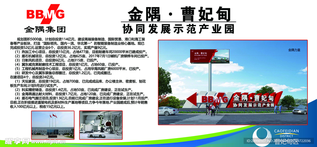 企业简介