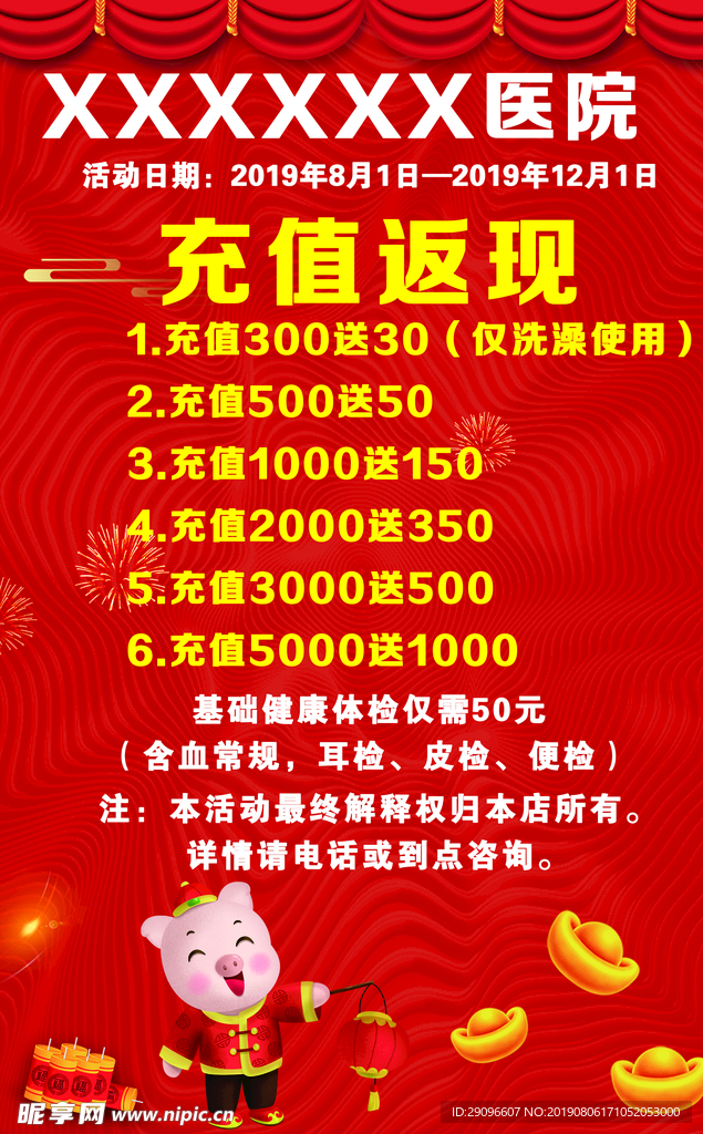 动物医院