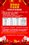 开业钜惠