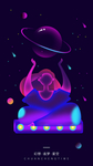 星空海报
