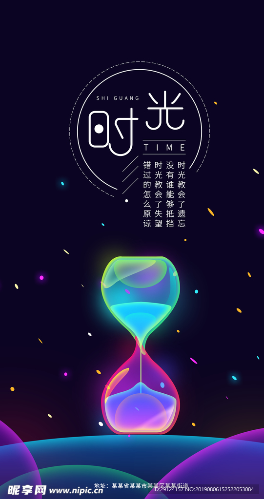 沙漏