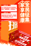 扫码投票