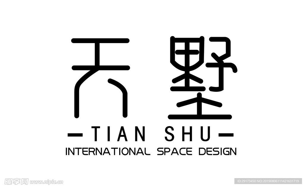 天墅字体设计