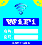 无线wifi标志